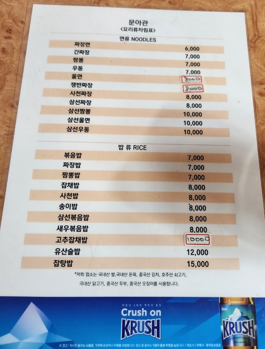 문아관 사진 2