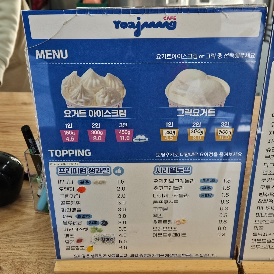 요거트아이스크림의정석 세종해밀점 사진 4