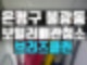 은평구 불광동 보일러배관청소 난방은 돌아가는데 집이 안 따뜻했던 이유