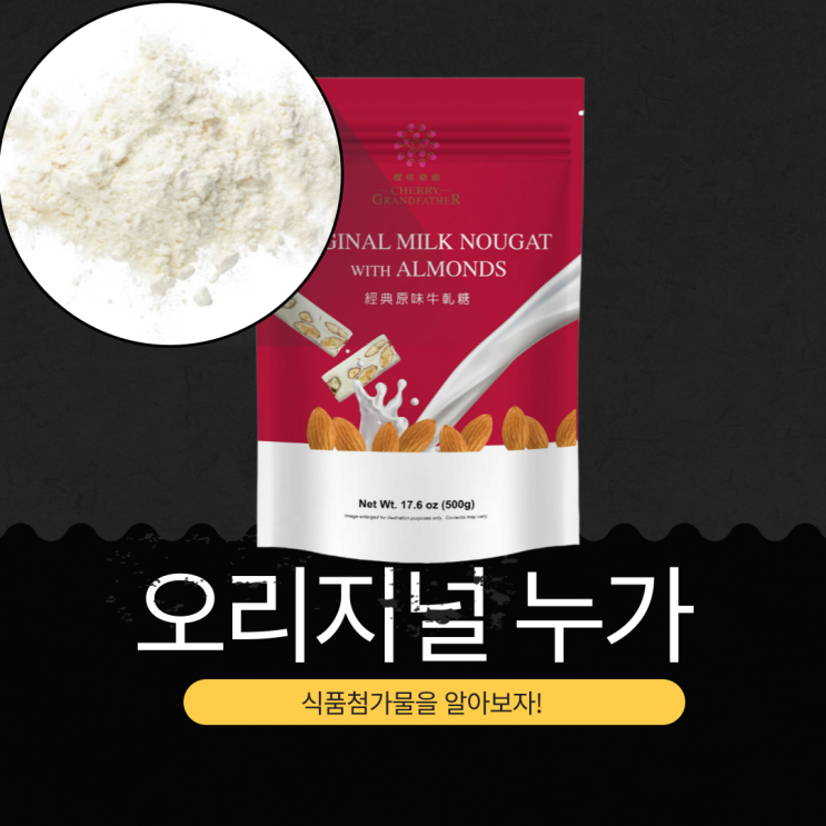 코스트코 신상 27,990원 50개입 [체리 그랜드파더 오리지널 누가] a.k.a 대만 여행 필수템