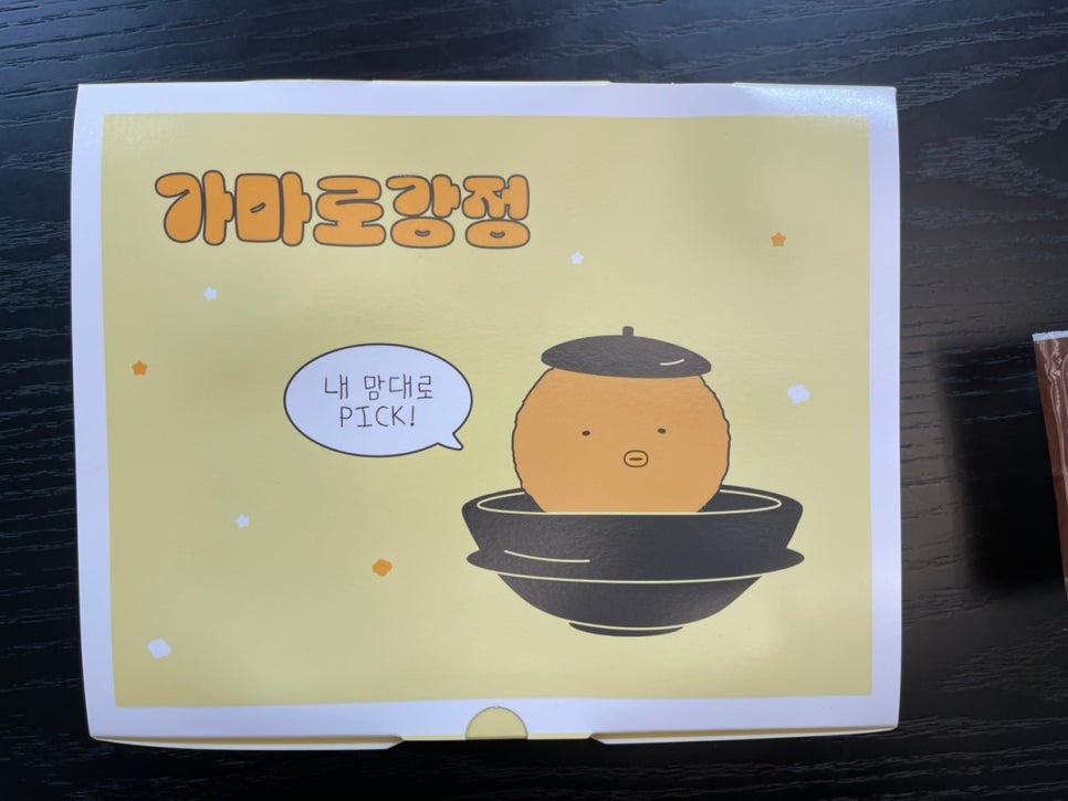 가마로강정 분당구미점 사진 3