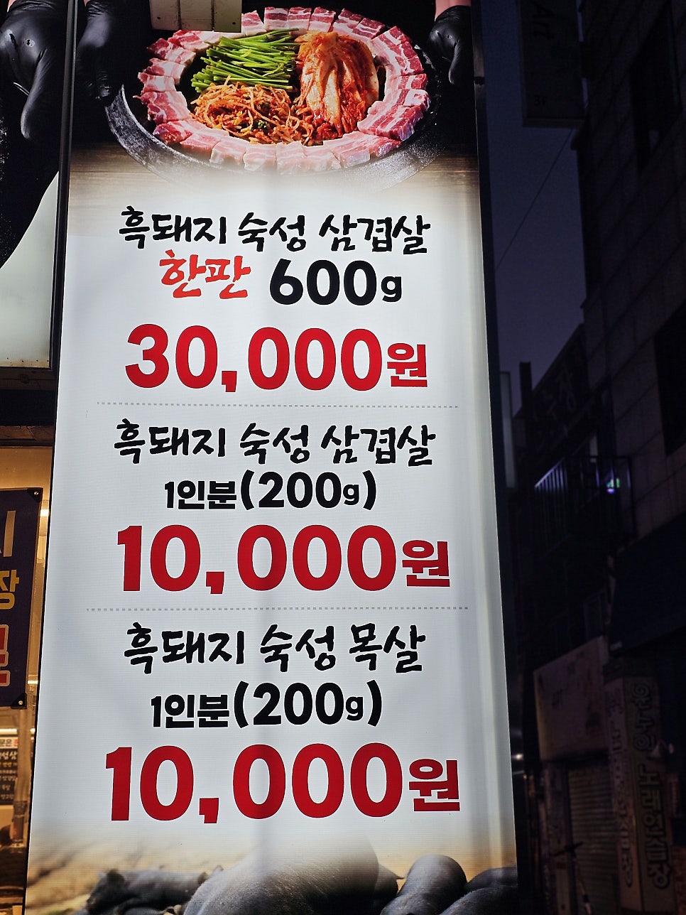 할매솥뚜껑삼겹살 만수3지구점 사진 4