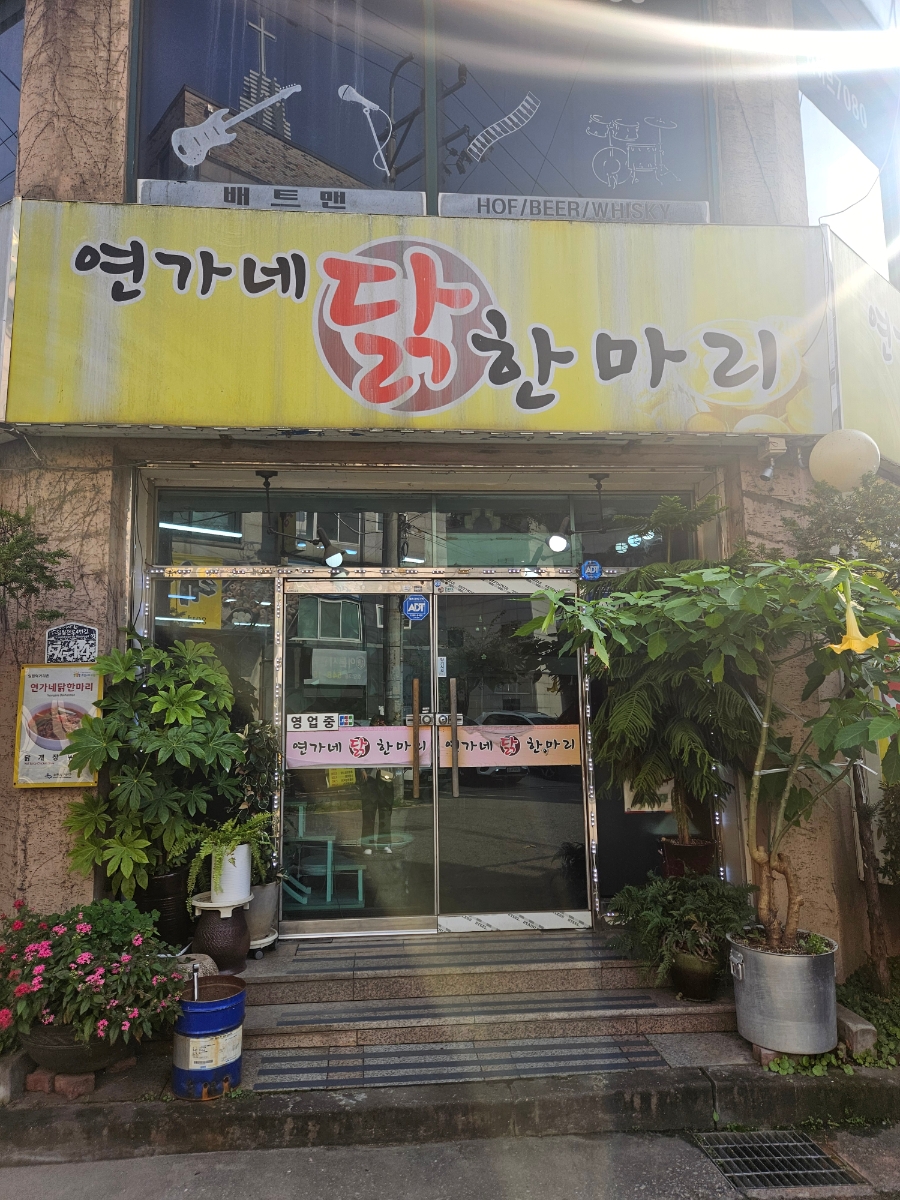 Yeonganedakhanmari photo 5