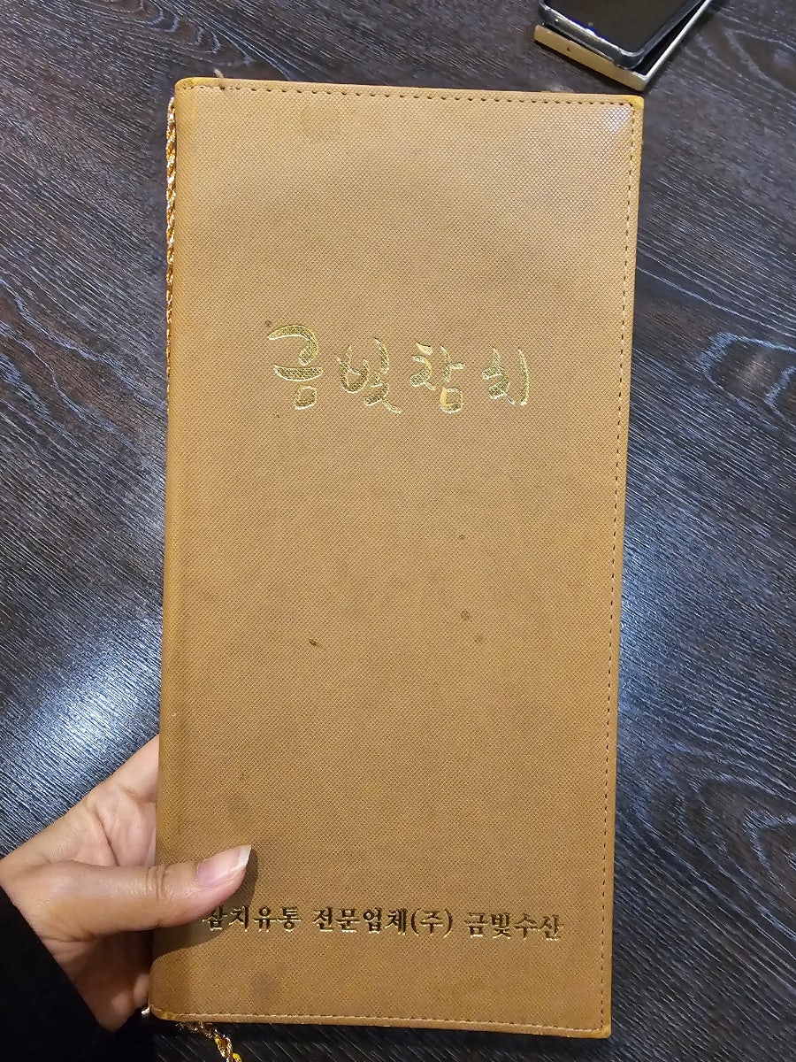 금빛참치 본점 사진 5