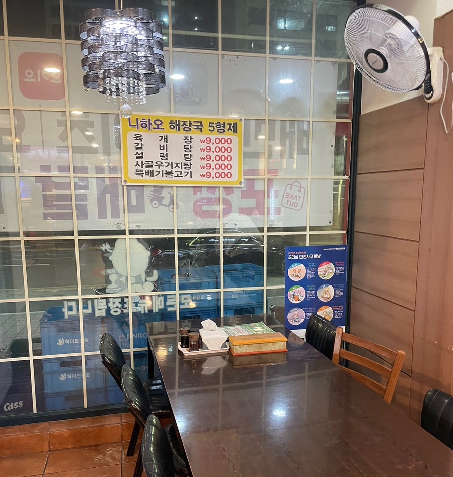니하오 유천점 사진 4