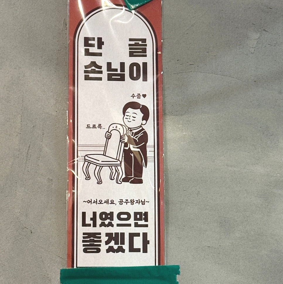 백금돈 봉덕점 사진 6