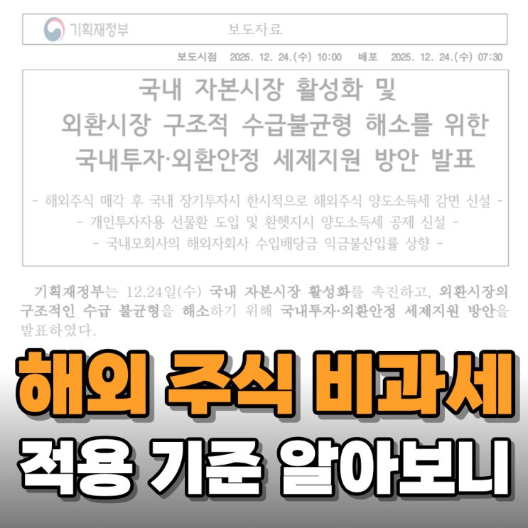  RIA 계좌 사용하면 미국 주식 양도소득세 비과세라길래 알아보니