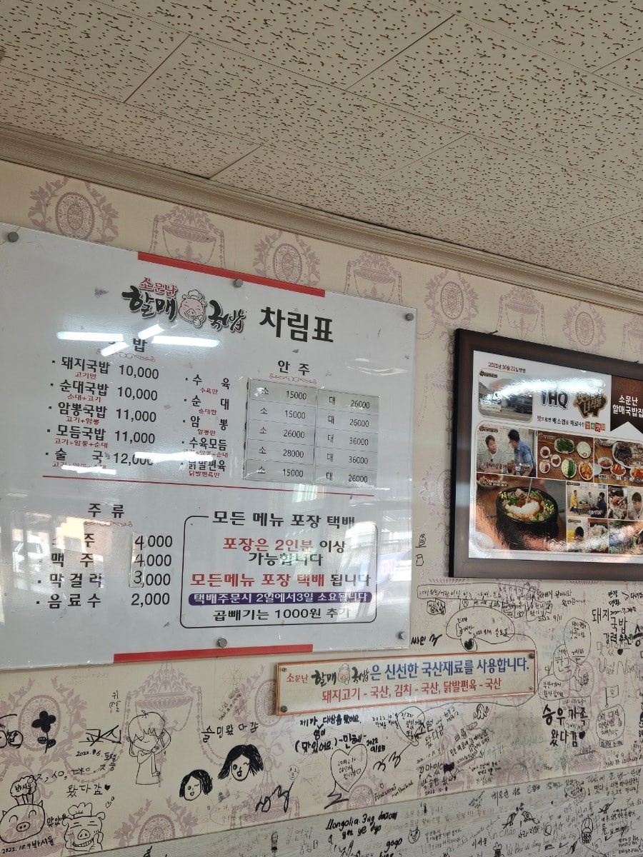 소문난 돼지국밥 사진 3