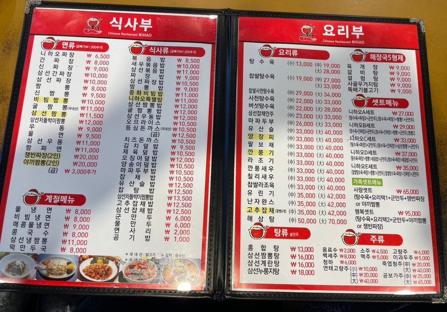 니하오 유천점 사진 5