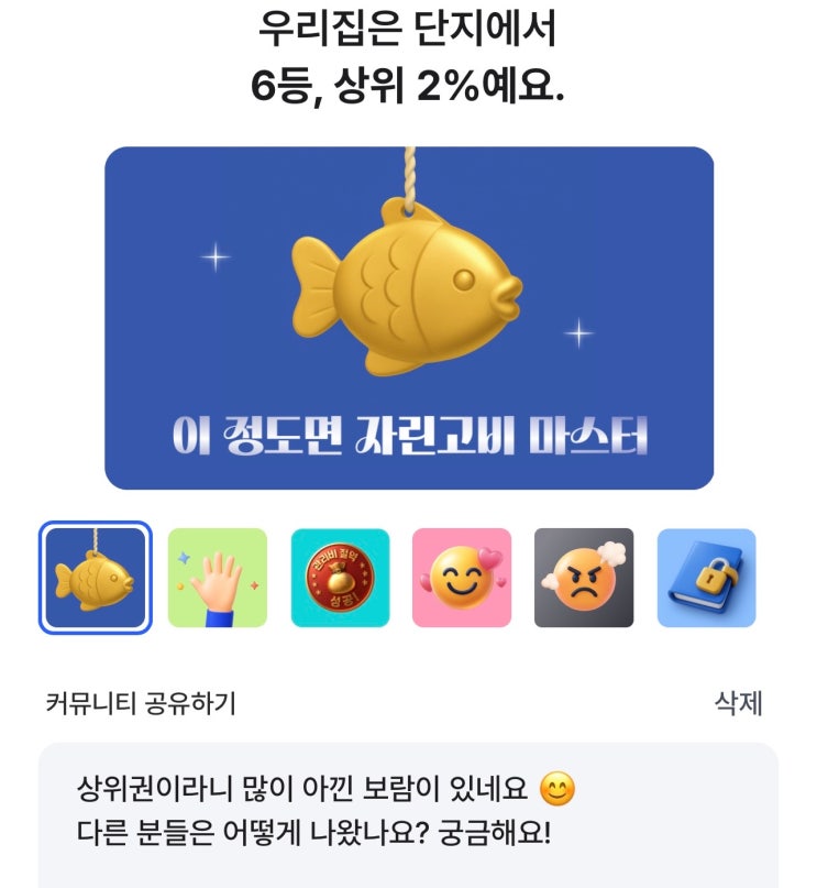  33평 아파트 1인가구 관리비 및 가스비 이정도 나옵니다