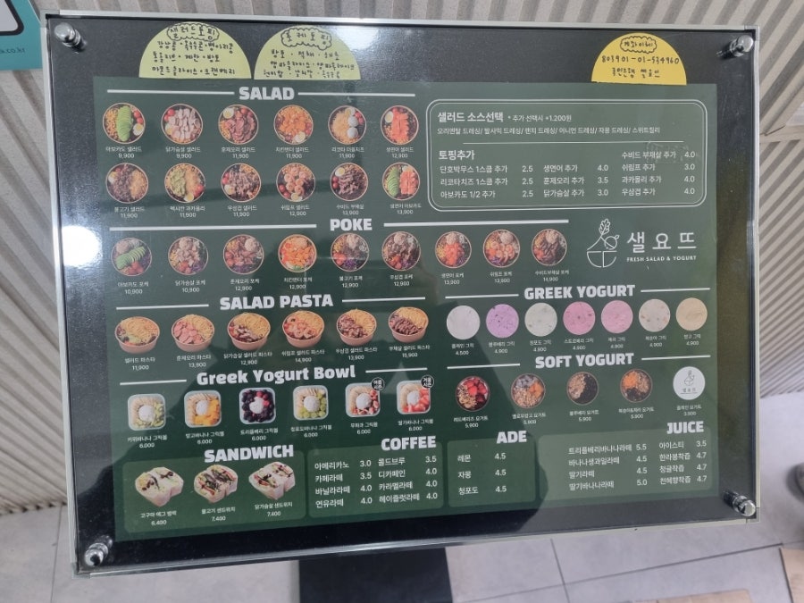 샐요뜨 본점 사진 6