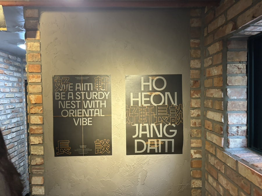 호헌장담 사진 5