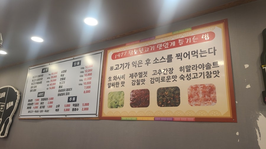 1977참숯뒷고기 본점 사진 2