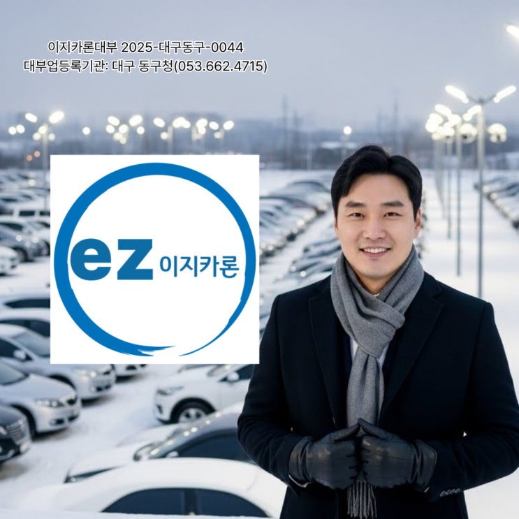  수원 2026 자동차입고 담보대출, 서두르지 않아도 괜찮을까요?