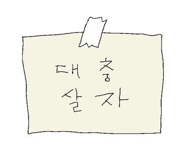 모낭염 수란트라크림 실비 청구 후기, 질병코드 공유
