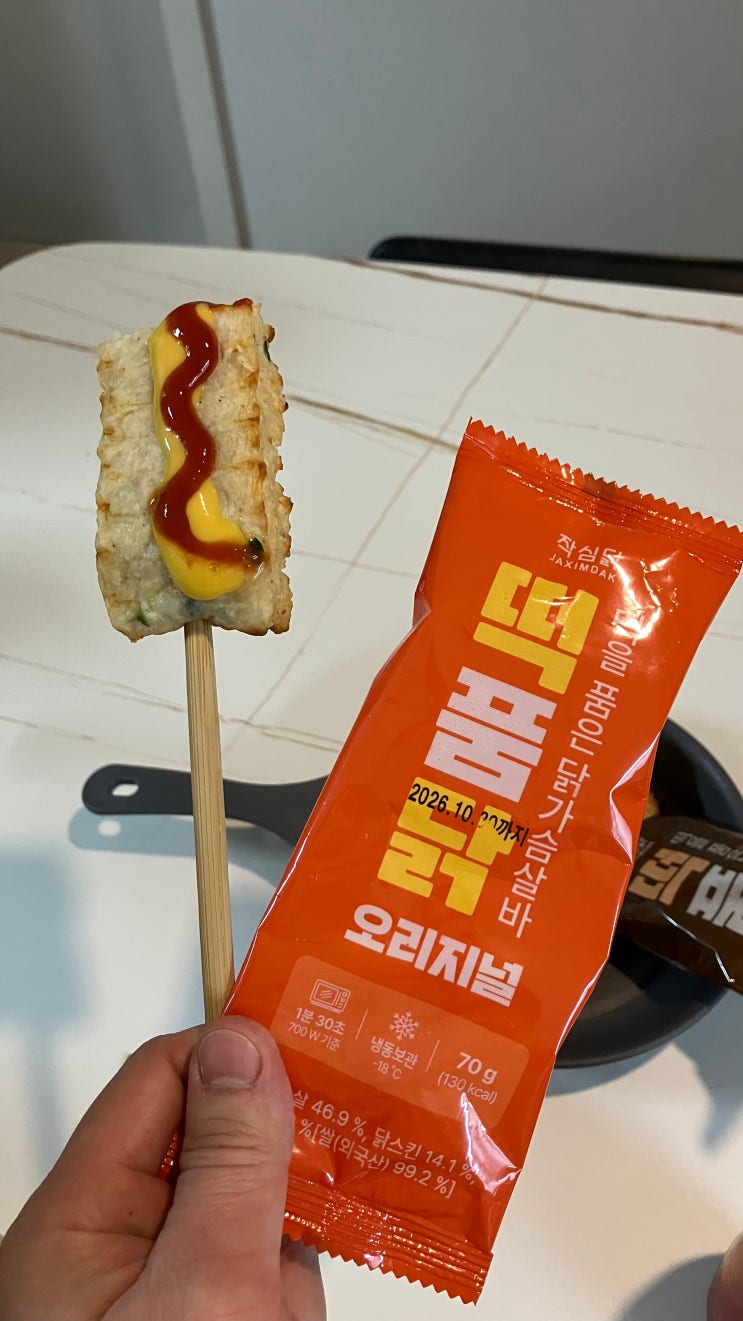  작심닭 떡을 품은 닭가슴살바 솔직 담백 찐후기