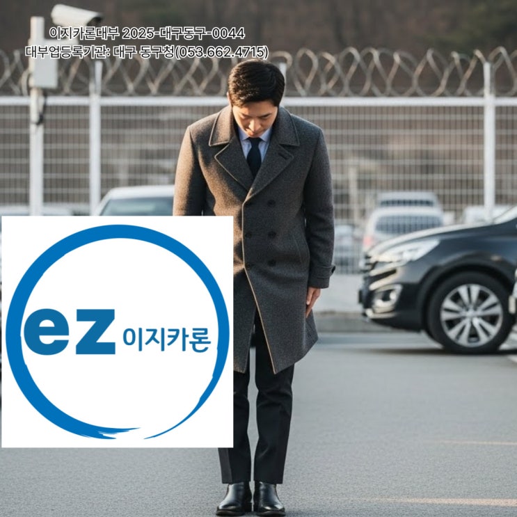  안산 2026 자동차입고 담보대출, 미리 알아두면 도움이 될까요?