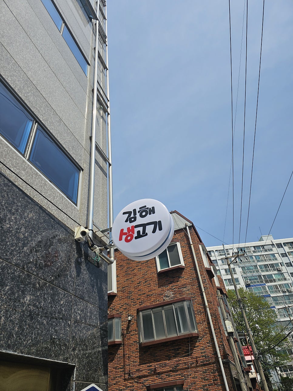 김해생고기 사진 1