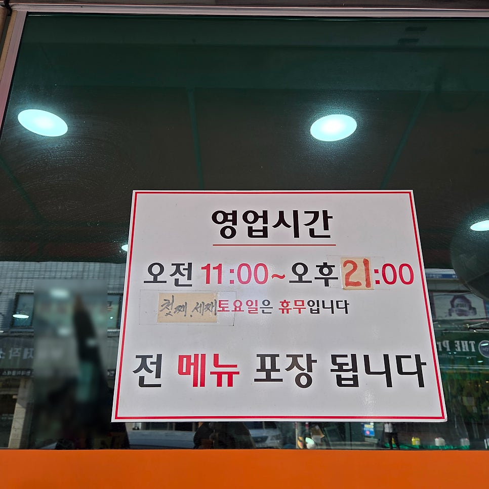 바다양푼이동태탕 부산금정점 사진 4