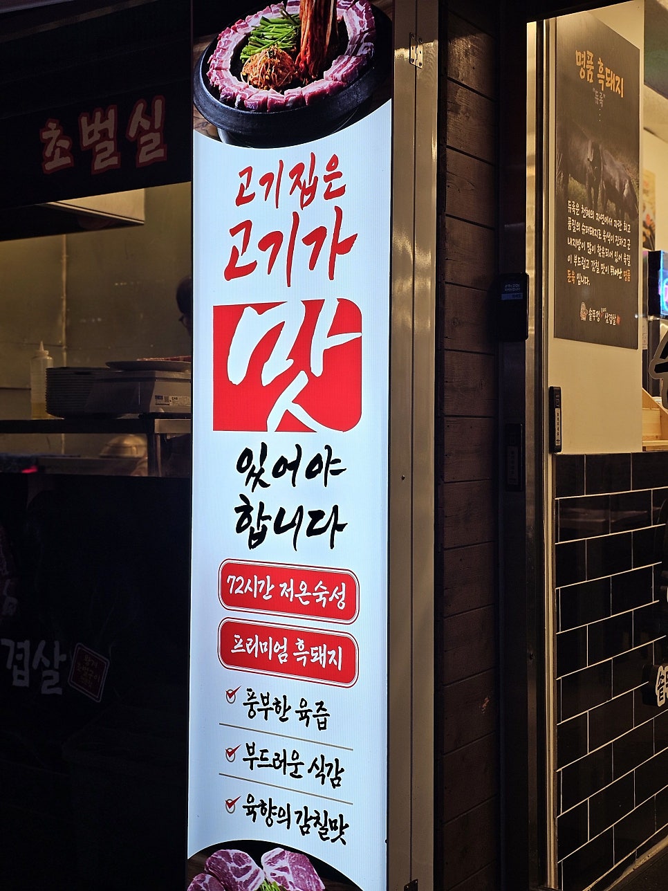 할매솥뚜껑삼겹살 만수3지구점 사진 6