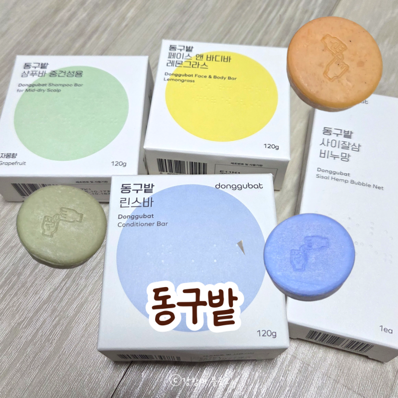친환경 기업 동구밭 ㅣ쓰레기 없고 화장실 공간 활용 높은 린스바, 바디바, 샴푸바 거품 및 ....
