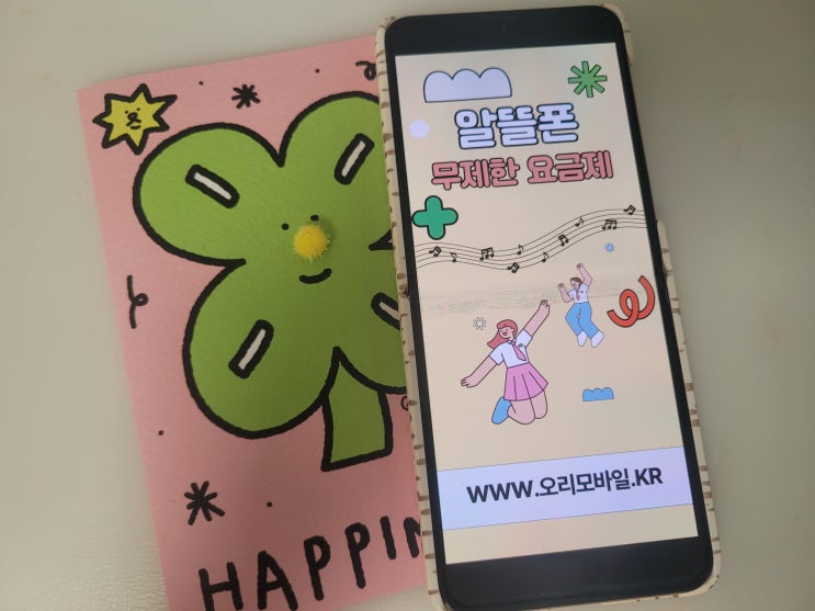  KT LG 알뜰폰 요금제 데이터 무제한 번호이동 과정 알아보기