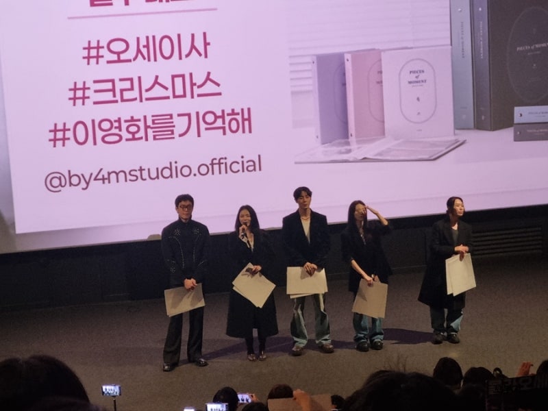 무대인사 후기 추영우 신시아 조유정 진호은 ....