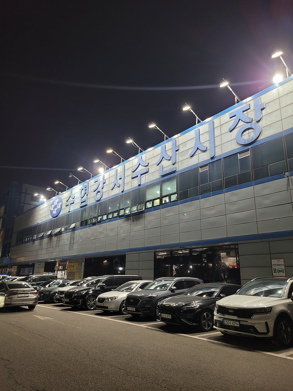 나로도수산 사진 1