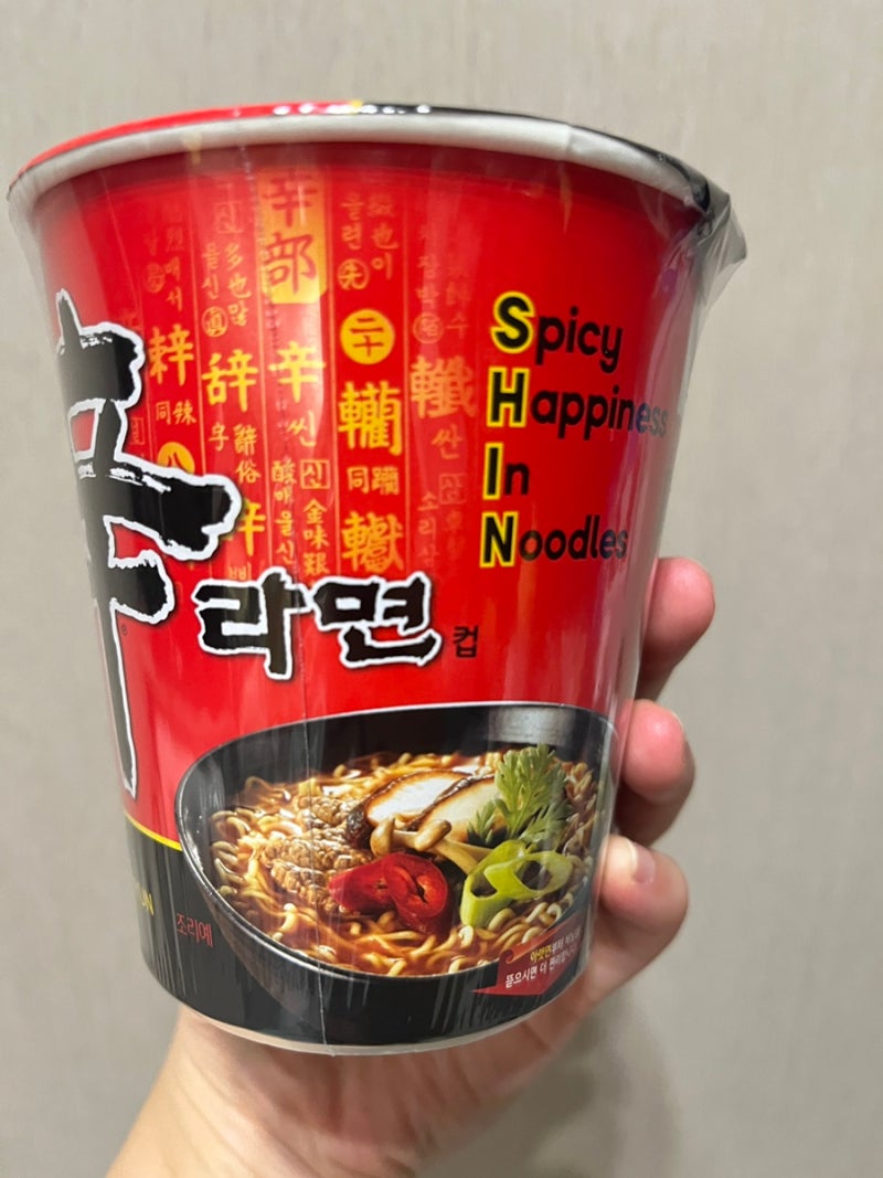 야식 최애 컵라면! 신라면소컵 영양성분표 보면서도 먹게되는 이유