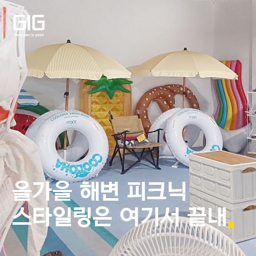  [광안리 광안이즈굿 피크닉 세트 대여] 광안리해수욕장 파라솔 대여