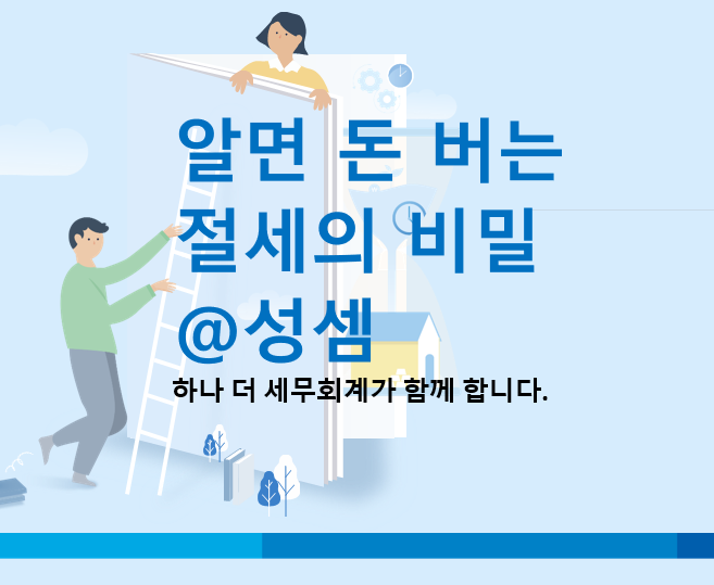  해외주식 매각 후 국내 장기투자시 한시적으로 해외주식 양도소득세 감면 신설