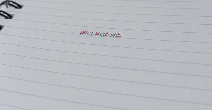  메릐크리스마스