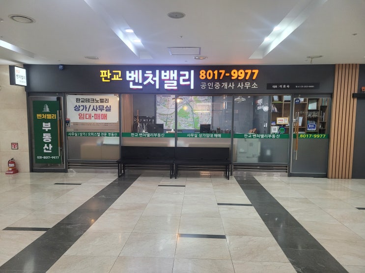  판교사무실임대/판교테크노밸리에서 최적의 사무실을 찾는 법