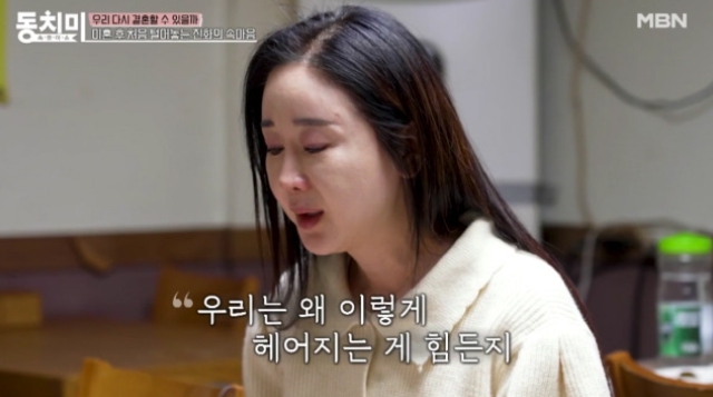   함소원 진화 이혼 후 심경 고백! 헤어지는 게 왜 이렇게 고통스러울까?!