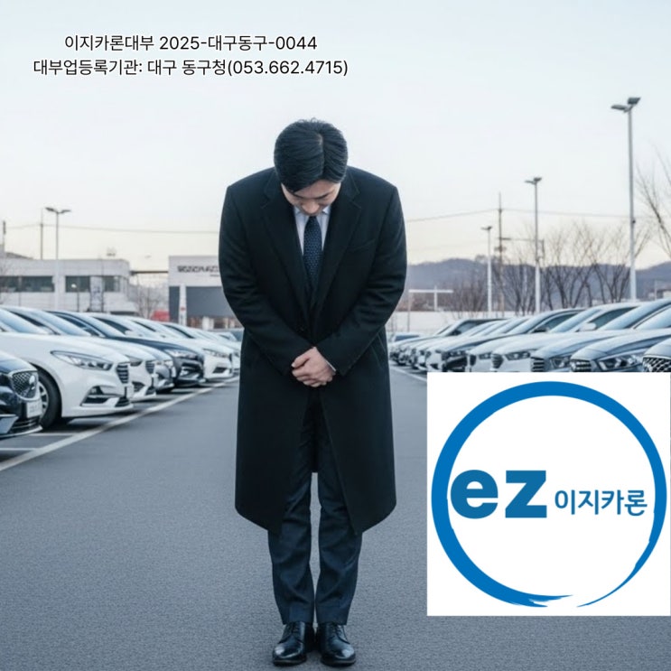  대구 2026 차량입고 담보대출, 지금부터 천천히 준비해도 괜찮을까요?