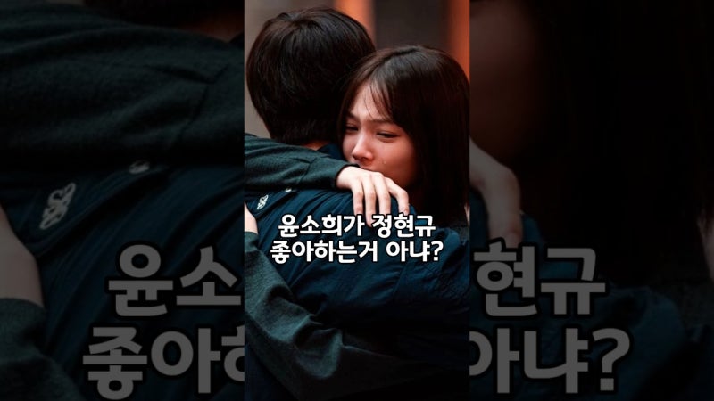 윤소희, '정현규와 열애설' 6개월만 고백 "마지막 연애는 작년" ('노빠꾸')