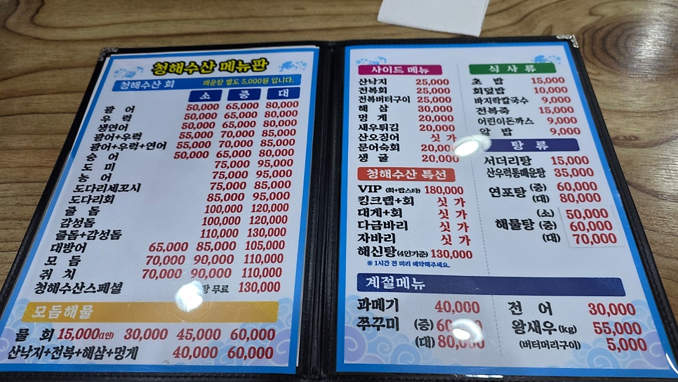 청해수산 사진 3