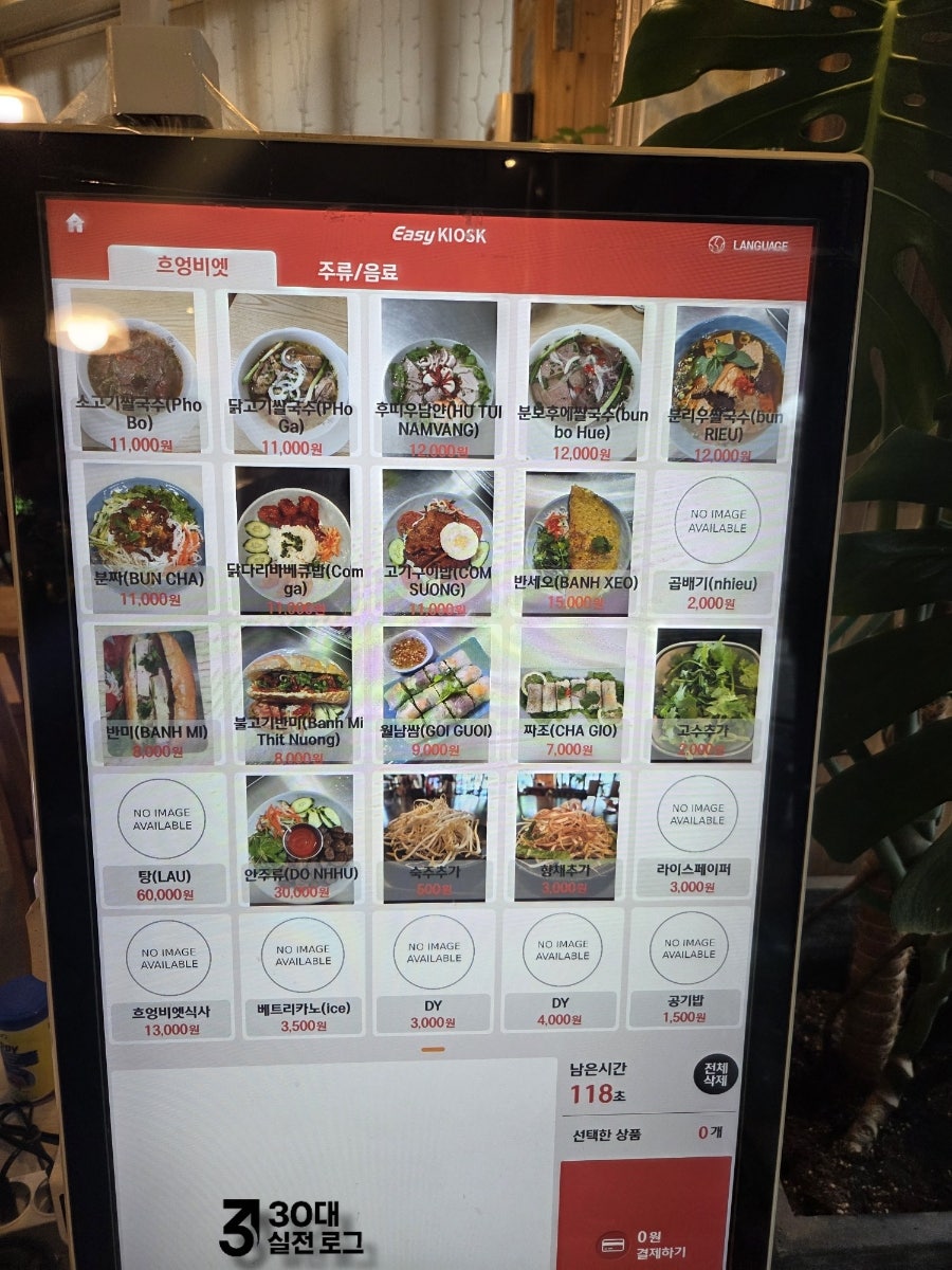 Heueongbiet photo 2