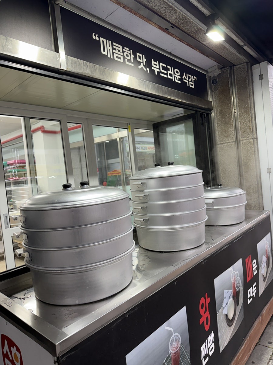 숙희네왕만두 남외동점 사진 3