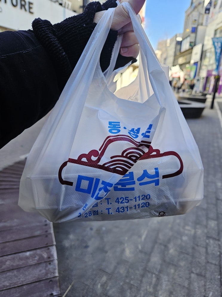  [대구] 동성로 미진분식 본점 포장 후기 - 평일 금요일 점심 웨이팅