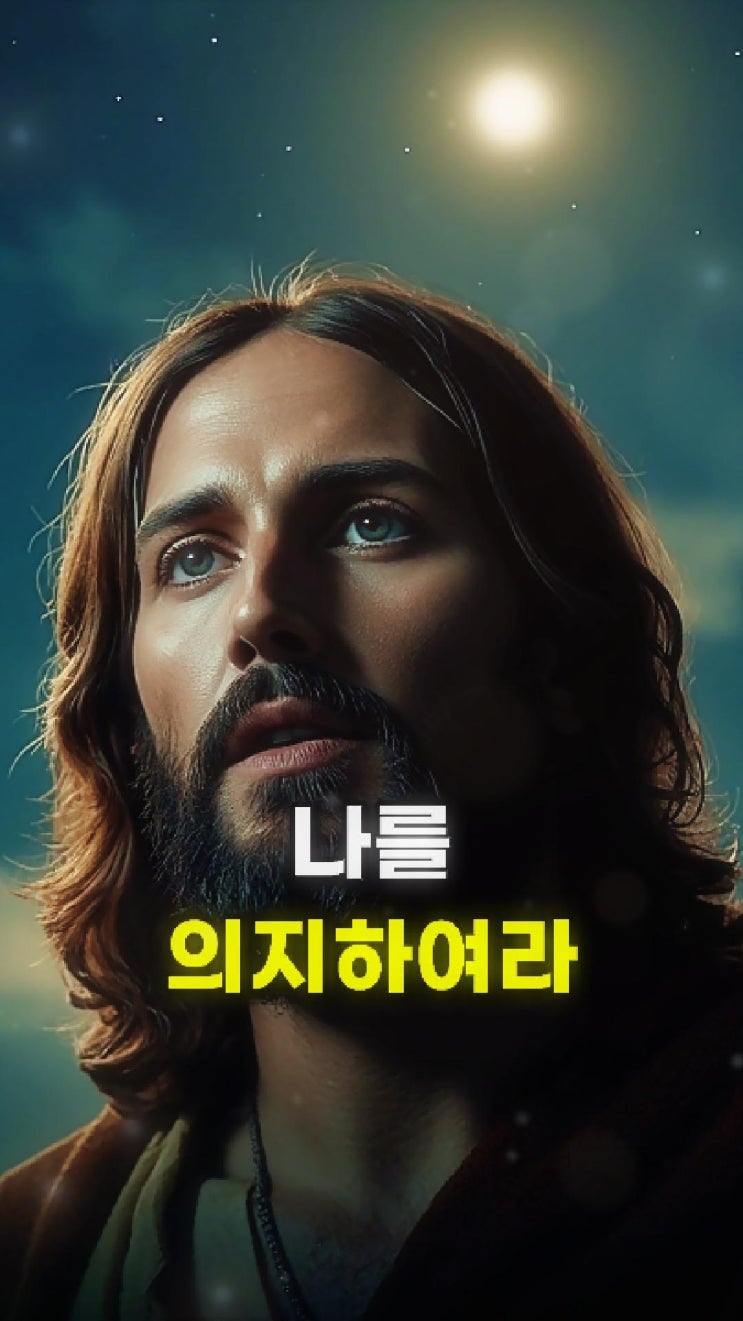  예수님의 메시지: 나는 너를 떠난 적이 없다영적성장️