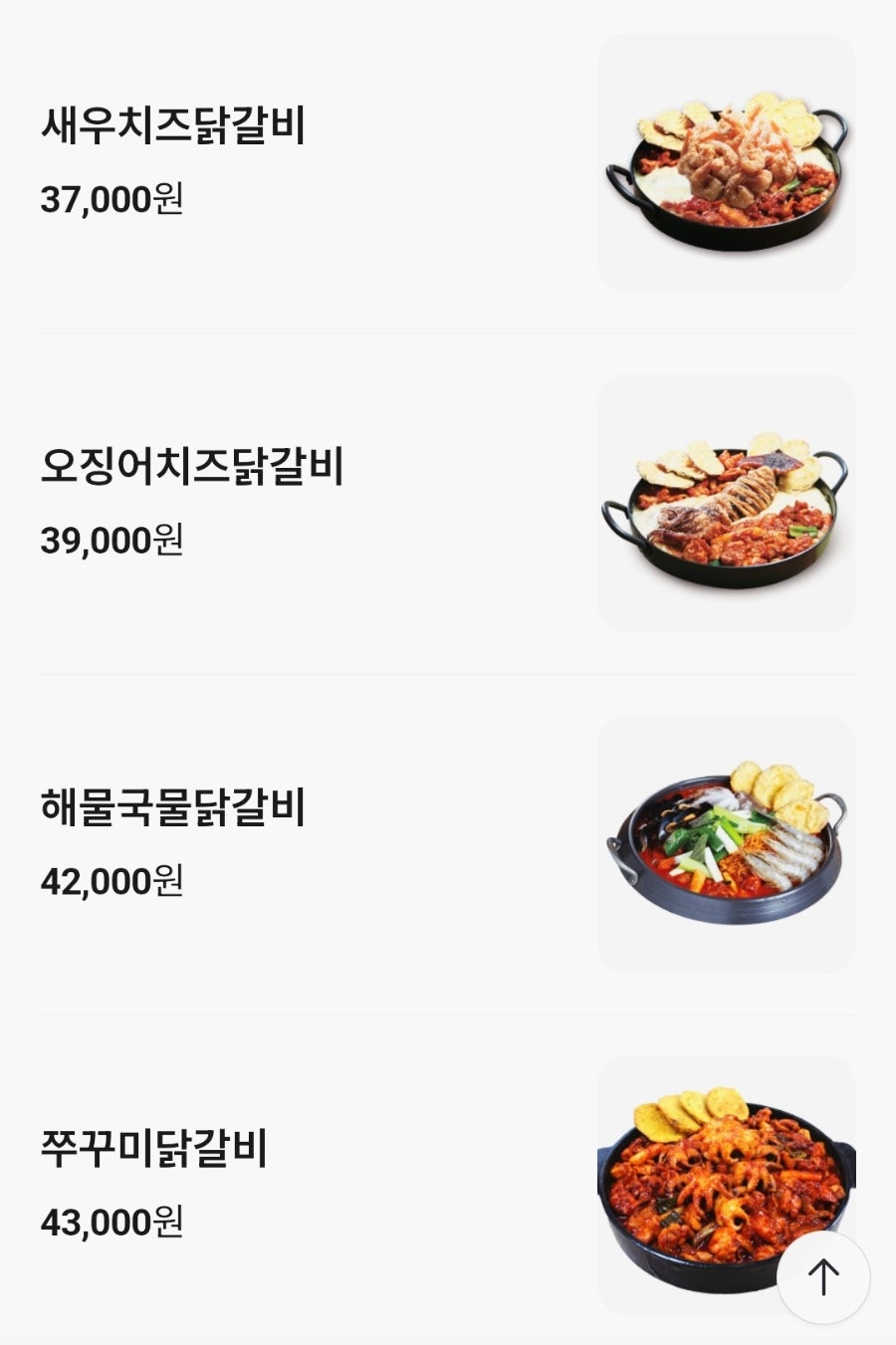 홍춘천치즈닭갈비 하남풍산점 사진 3