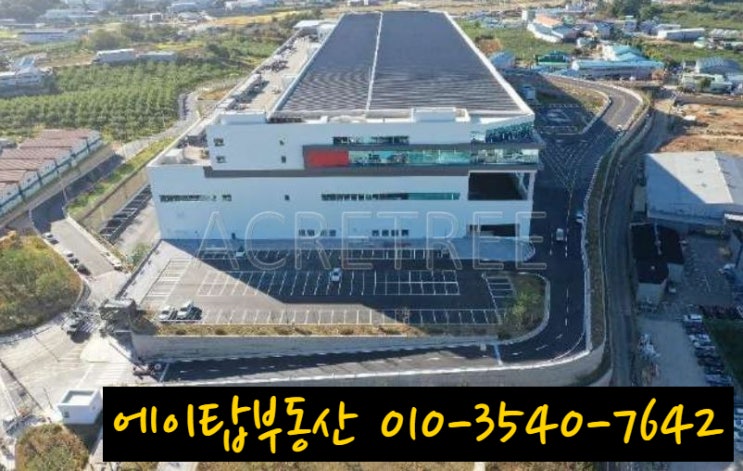  화성 정남면 제기리 로지스코 물류센터 상온 창고 임대