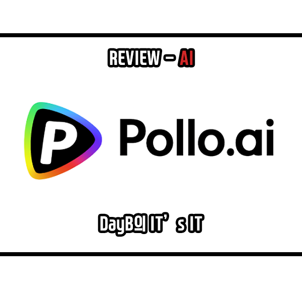  원스톱 AI 비디오 & 이미지 제작 플랫폼 PolloAI 2026년 새해 영상 제작 후기