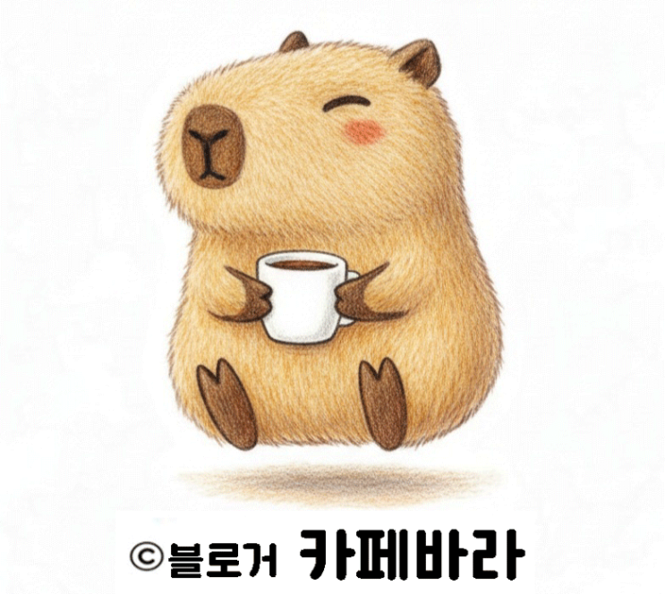  [알림] 블로거 별명'메모리아 1에서 100'을 '카페바라'로 바꿨어요~