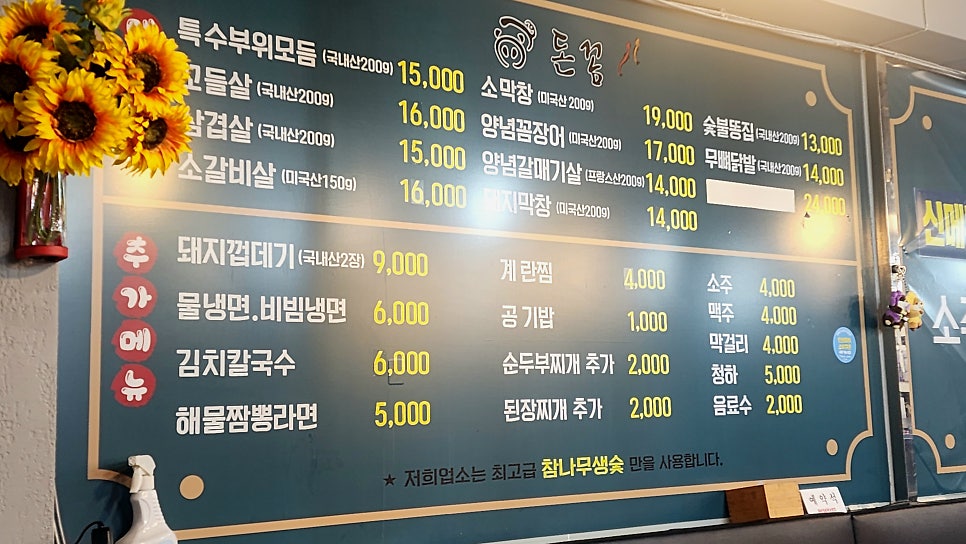 바보스 효성점 사진 3