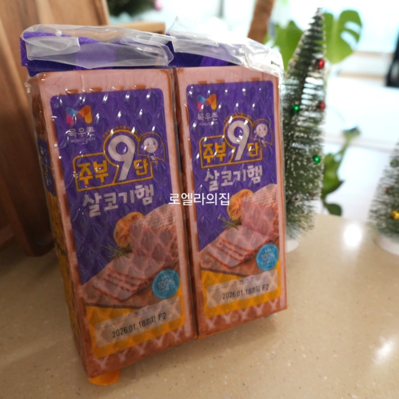 목우촌햄 소분 벽돌햄 보관 주부9단 살코기햄 맛있는햄추천