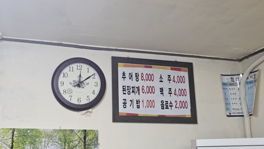 동가네추어탕 사진 3