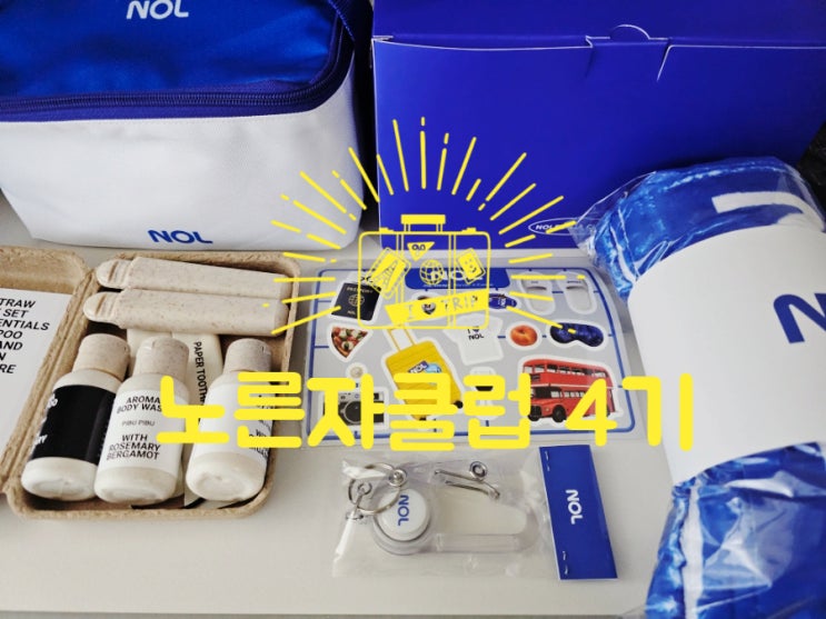  노른자클럽 4기 웰컴OT 스페셜클래스 NOL 굿즈