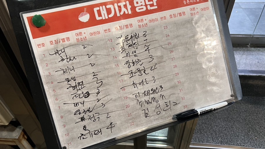 등촌샤브칼국수 오금점 사진 2
